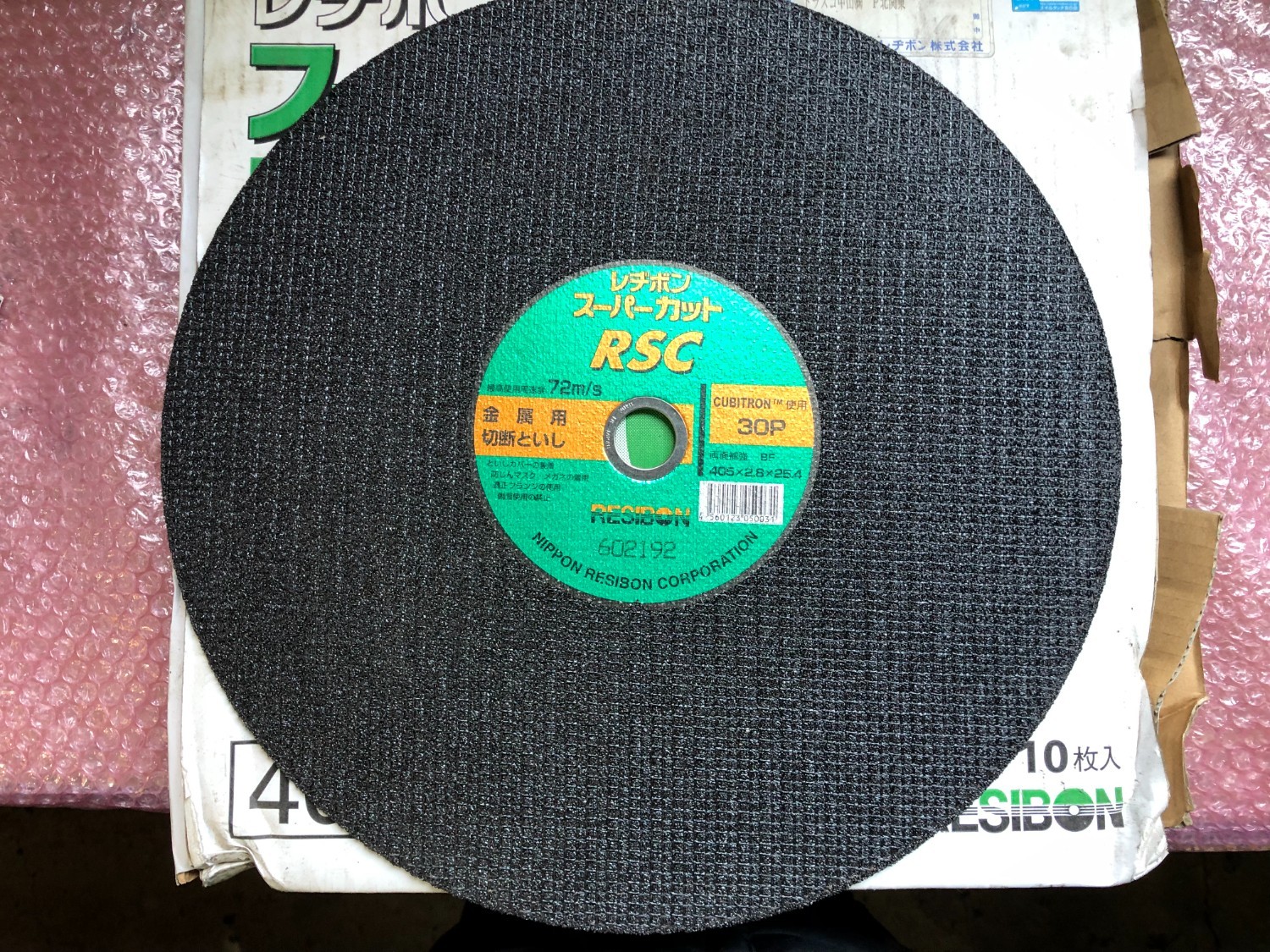 中古その他 【スーパーカットＲＳＣ】405x2.8x25.4 レヂボン