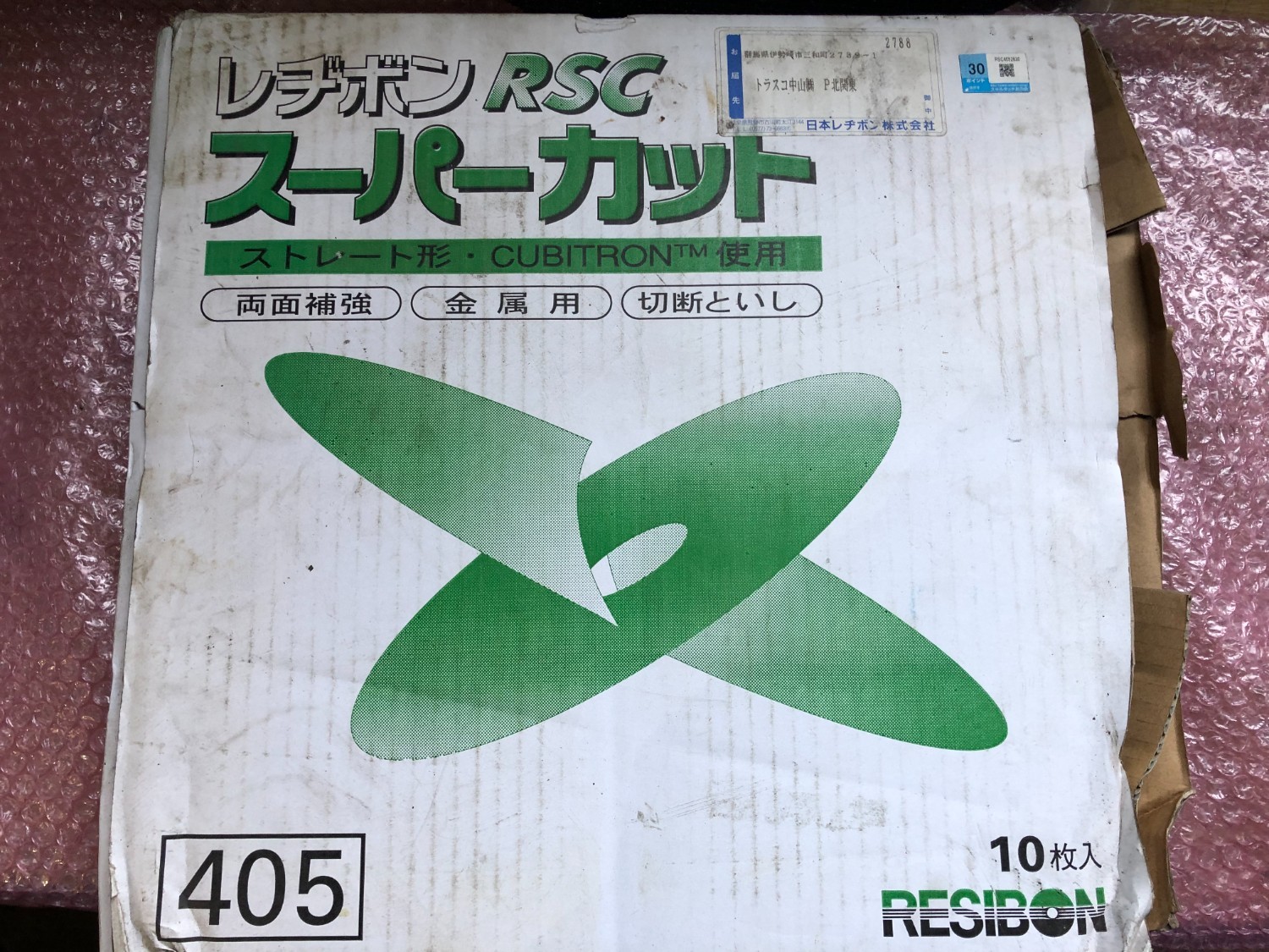 中古その他 【スーパーカットＲＳＣ】405x2.8x25.4 レヂボン