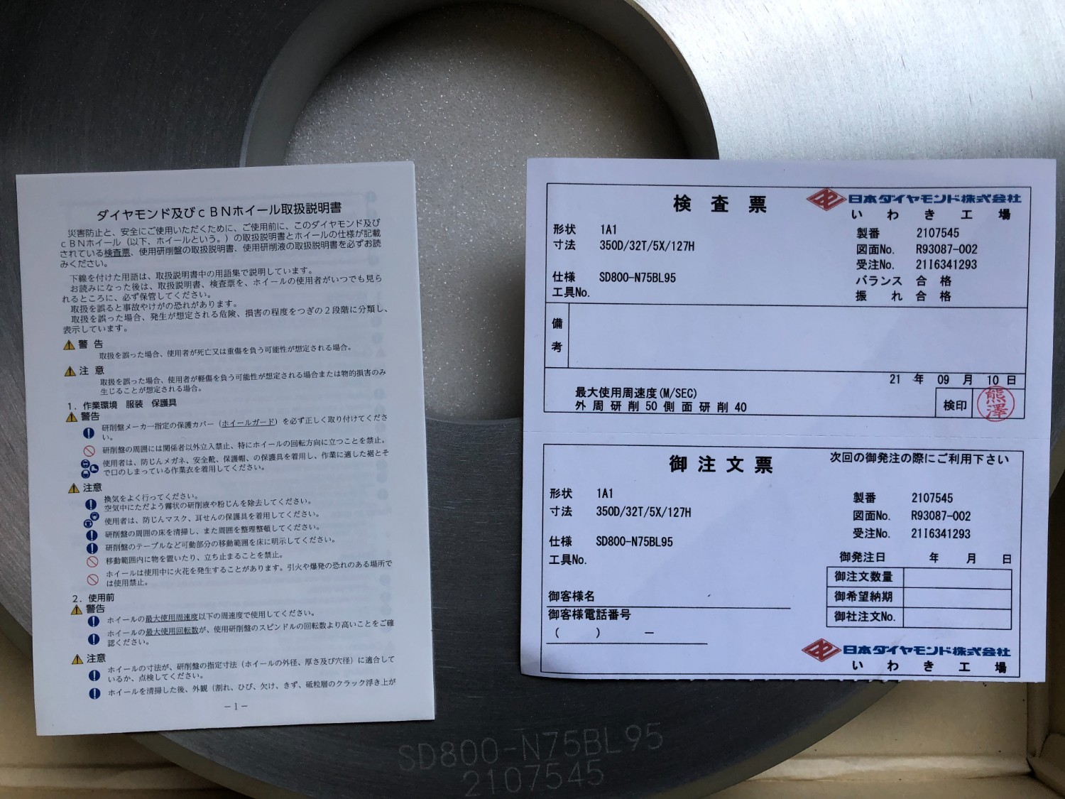 中古砥石（オイルストーン等） 【ダイヤモンドホイール】SD800-N75BL95 NIPPON DIAMOND
