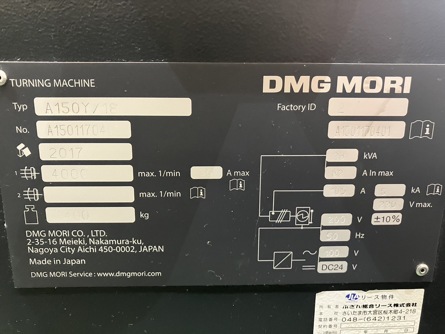 中古NC旋盤 A150Y/18 DMG森精機