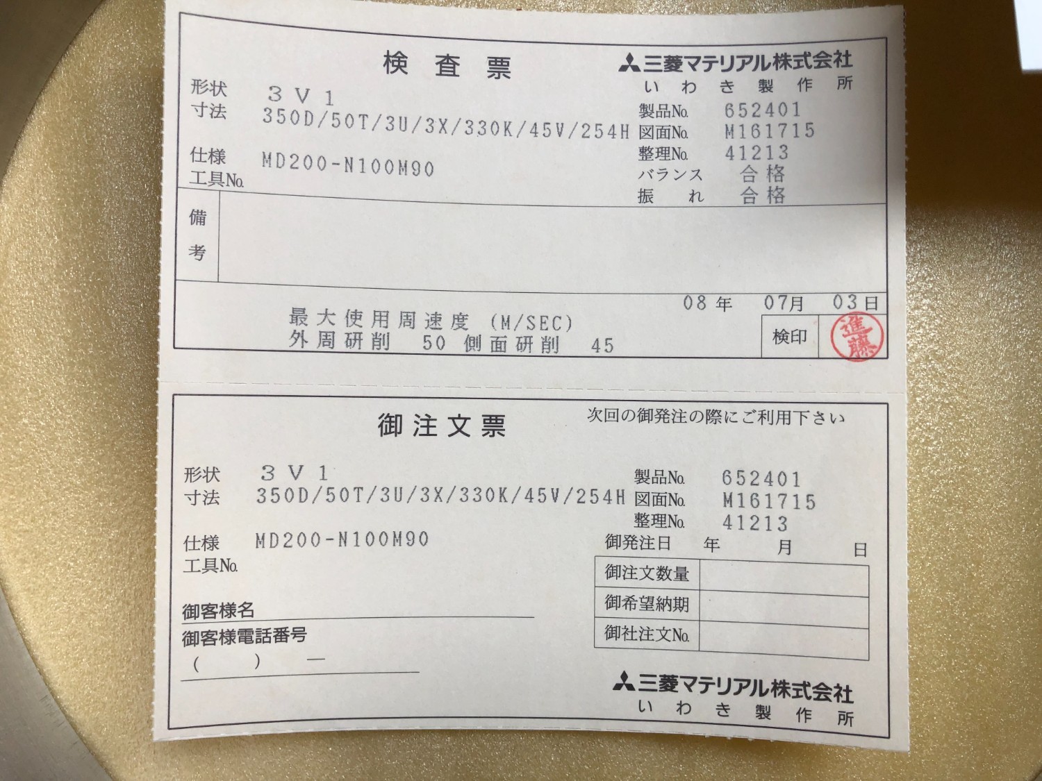 中古その他 【ダイヤモンドホイール】MD200-N100M90 三菱マテリアル