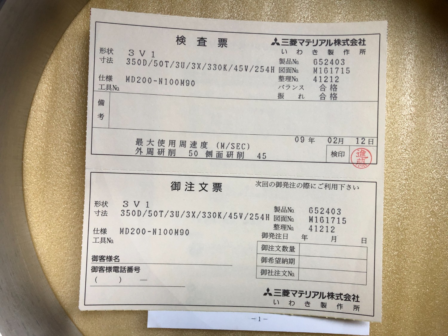 中古その他 【ダイヤモンドホイール】MD200-N100M90 三菱マテリアル