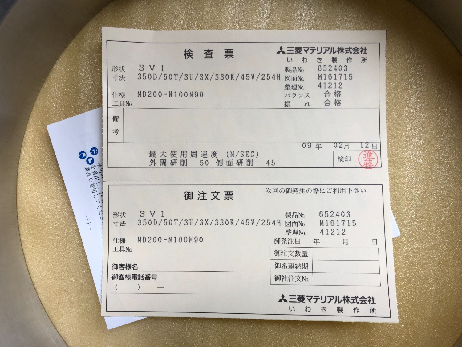 中古その他 【ダイヤモンドホイール】MD200-N100M90 三菱マテリアル