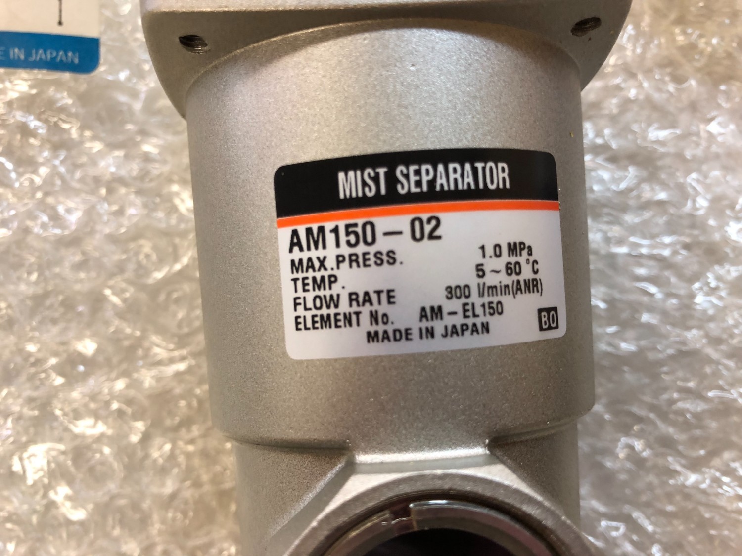 中古その他 【ミストセパレータ】AM150-02 SMC