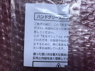 中古その他 ハンドグリースポンプ YAMADA