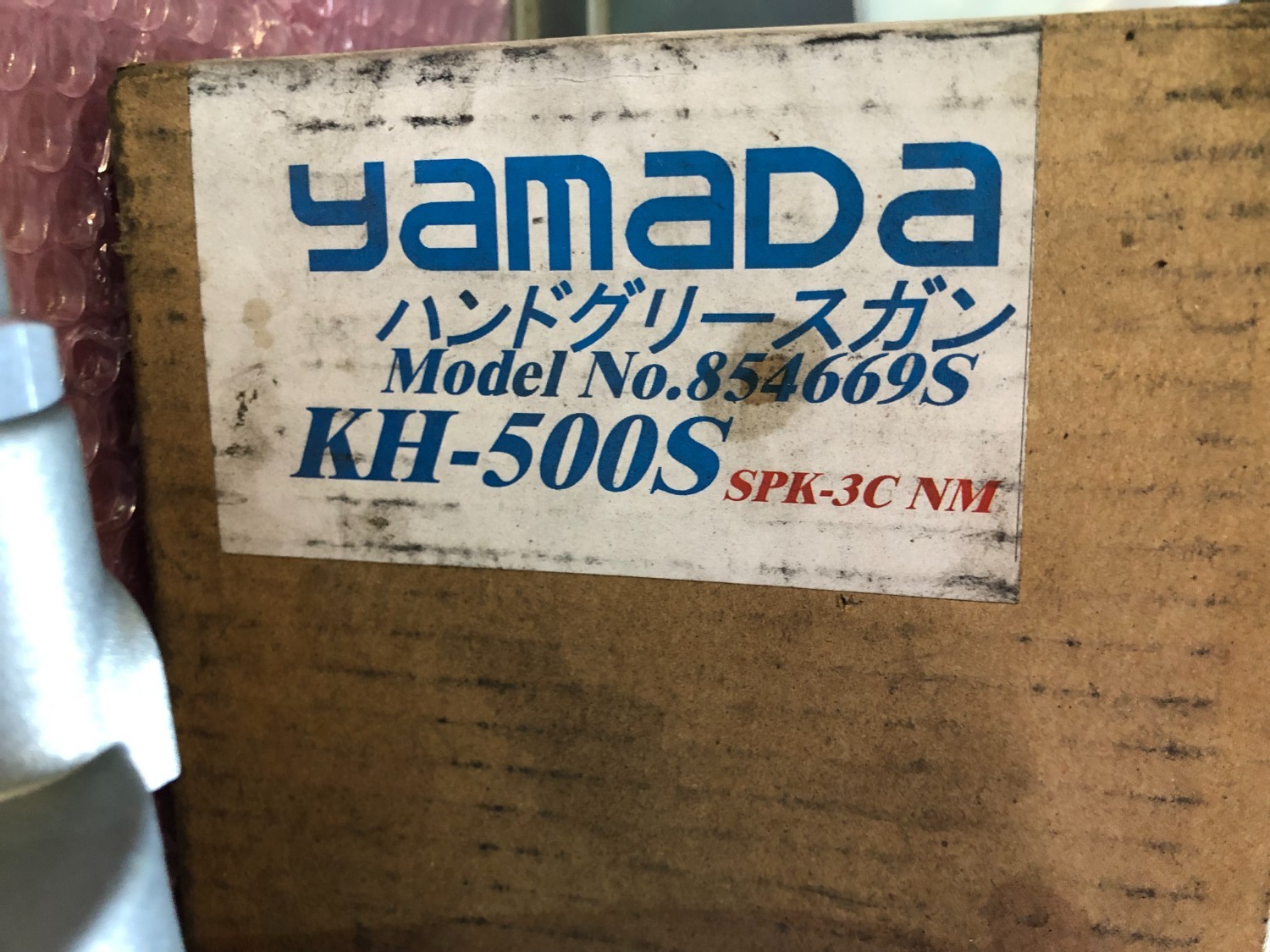 中古その他 【ハンドグリースガン】KH-500S YAMADA