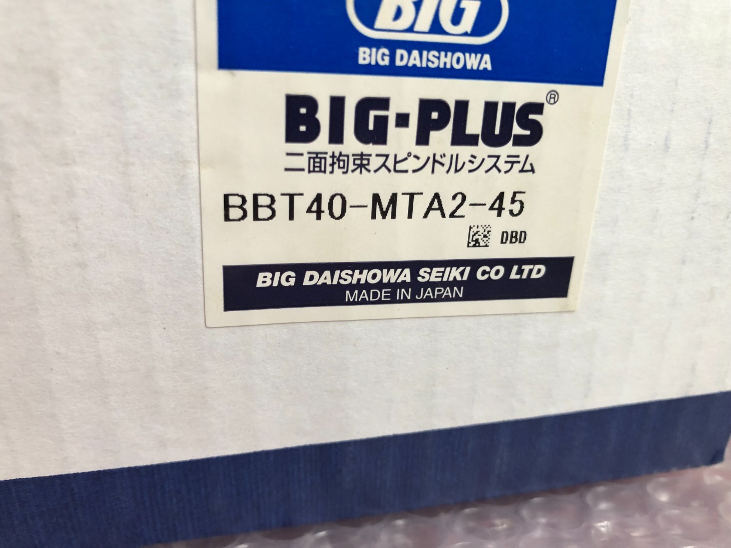 中古BBT40 【モールステーパホルダ】BBT40-MTA2-45 BIG/ビッグ