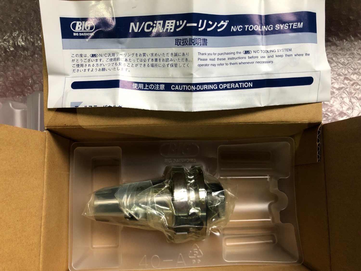 中古BBT40 【モールステーパホルダ】BBT40-MTA2-45 BIG/ビッグ
