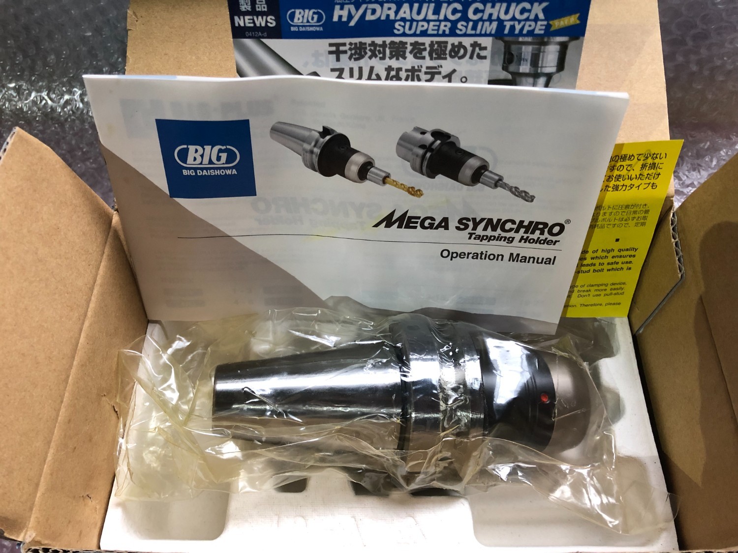 中古BBT40 【メガシンクロタッピングホルダ】BBT40-MGT12-75 BIG/ビッグ