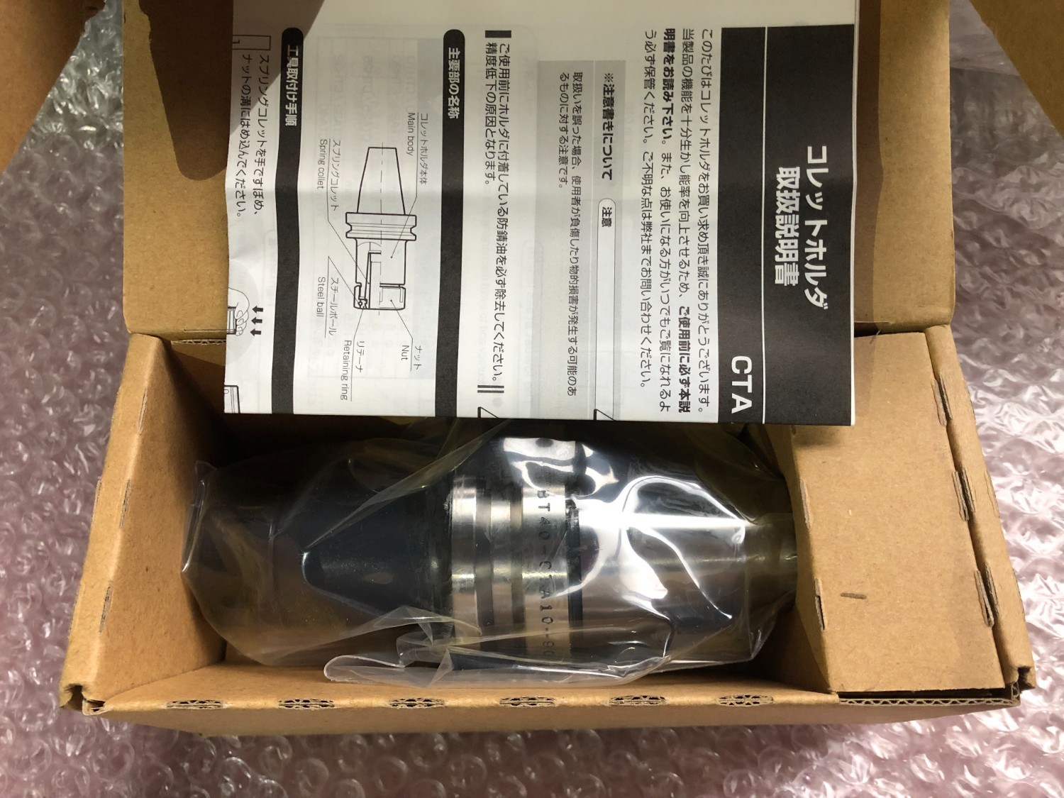 中古BT40 【コレットホルダ】BT40-CTA10-90 MST/溝口