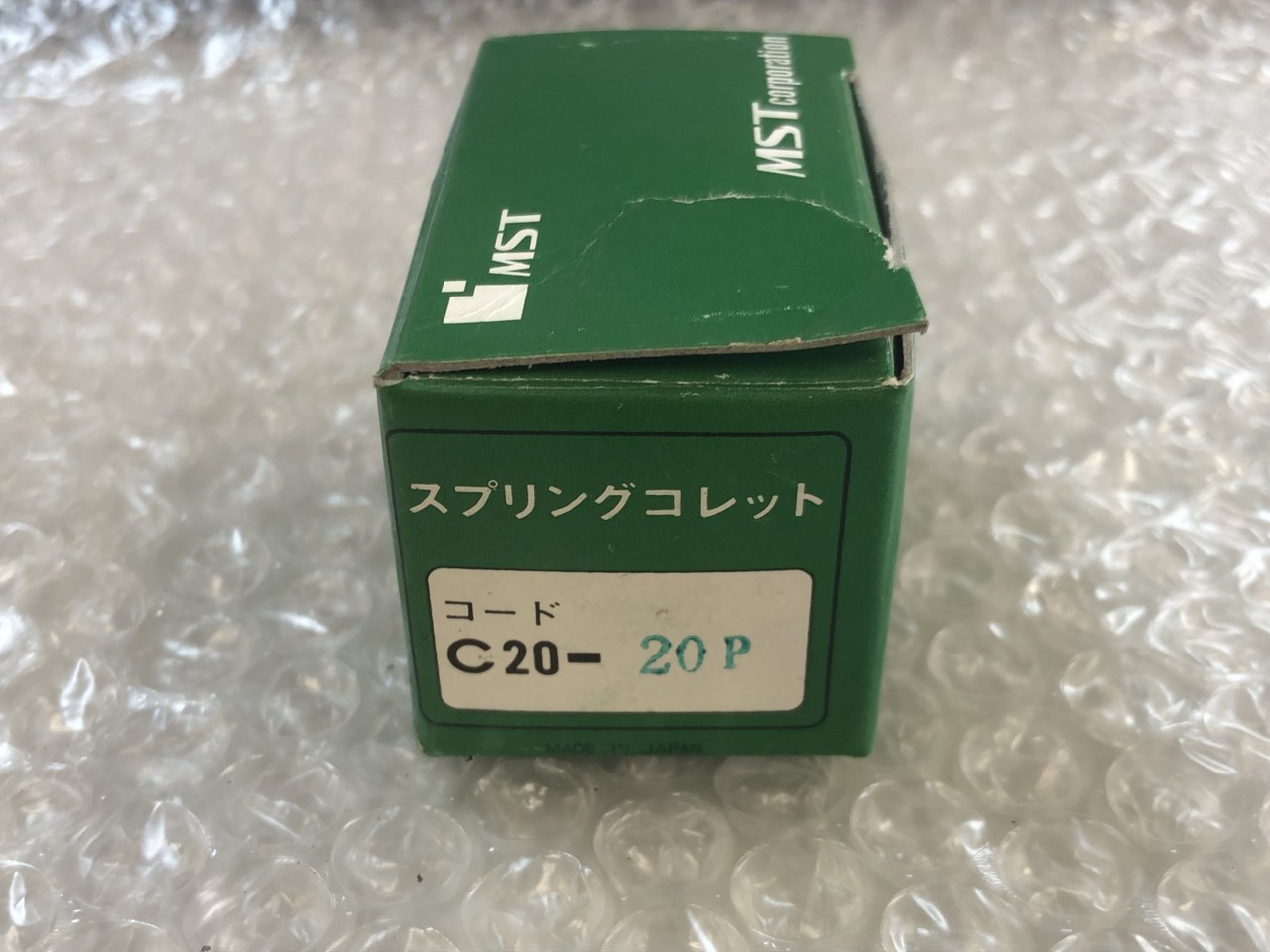 中古スプリングコレット 【スプリングコレット】新品　C20-20P MST/溝口