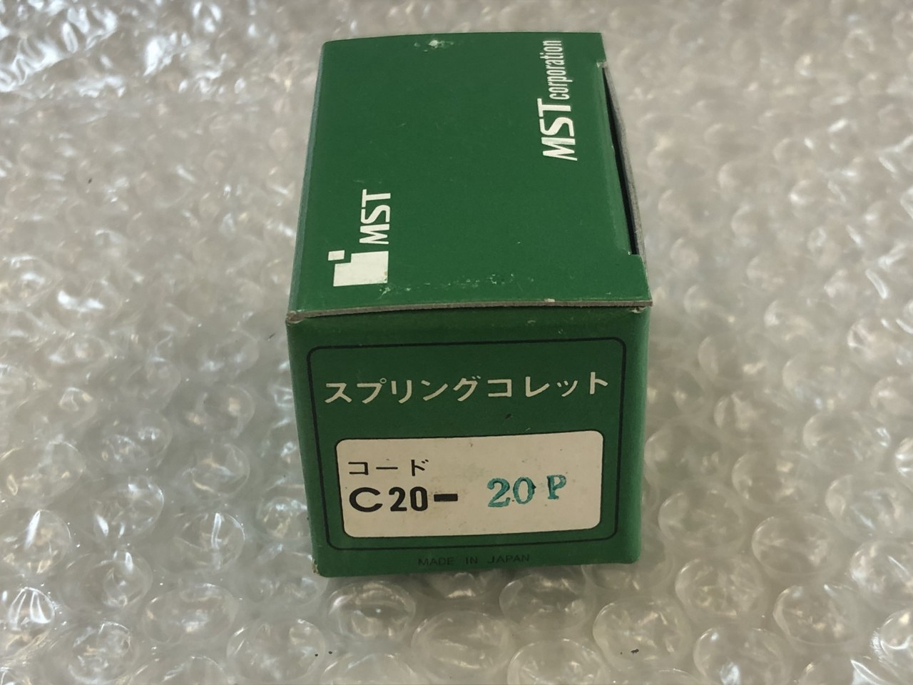 中古スプリングコレット 【スプリングコレット】新品　C20-20P MST/溝口