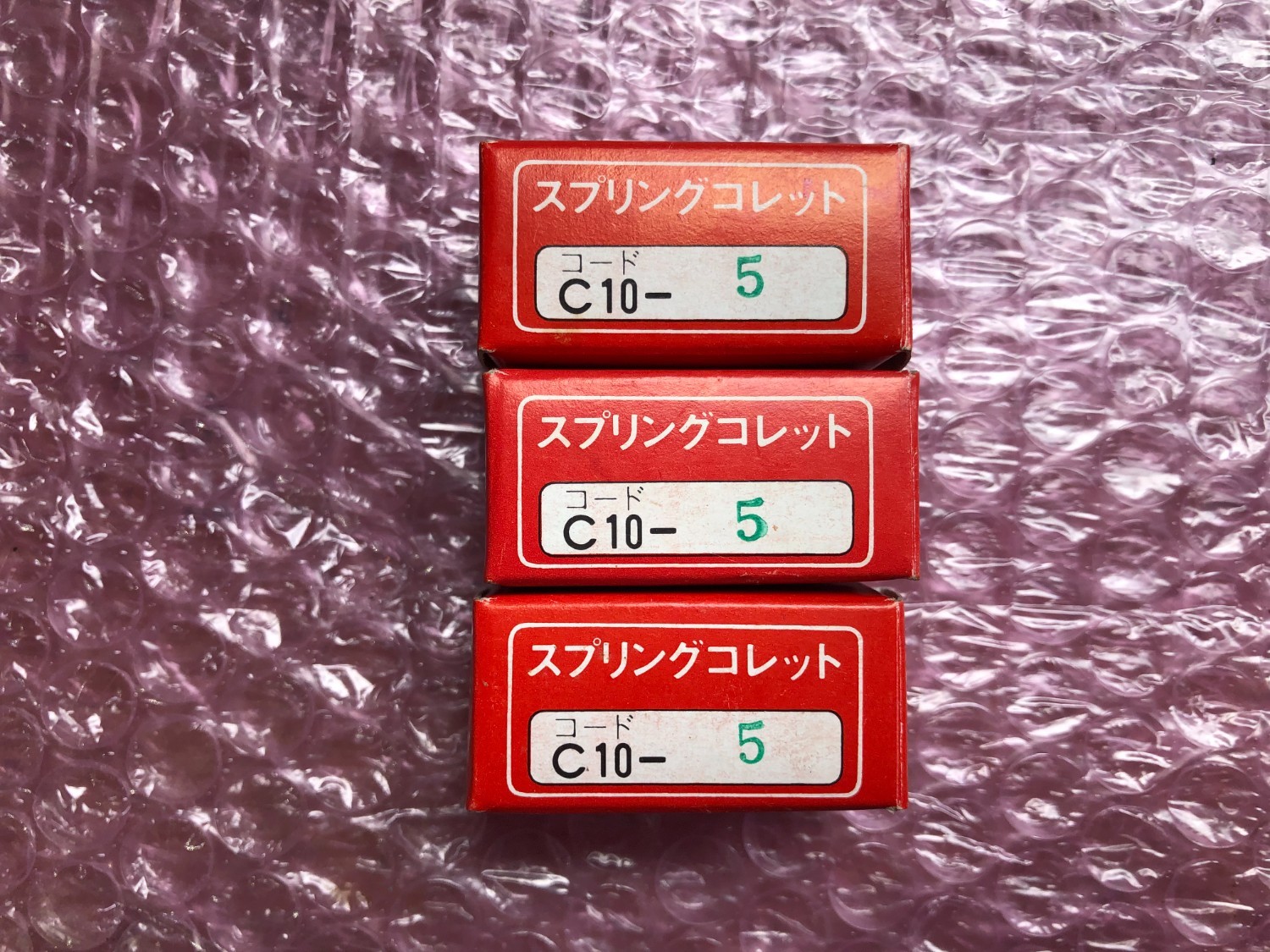 中古スプリングコレット 【スプリングコレット3個】C10-5 MST/溝口