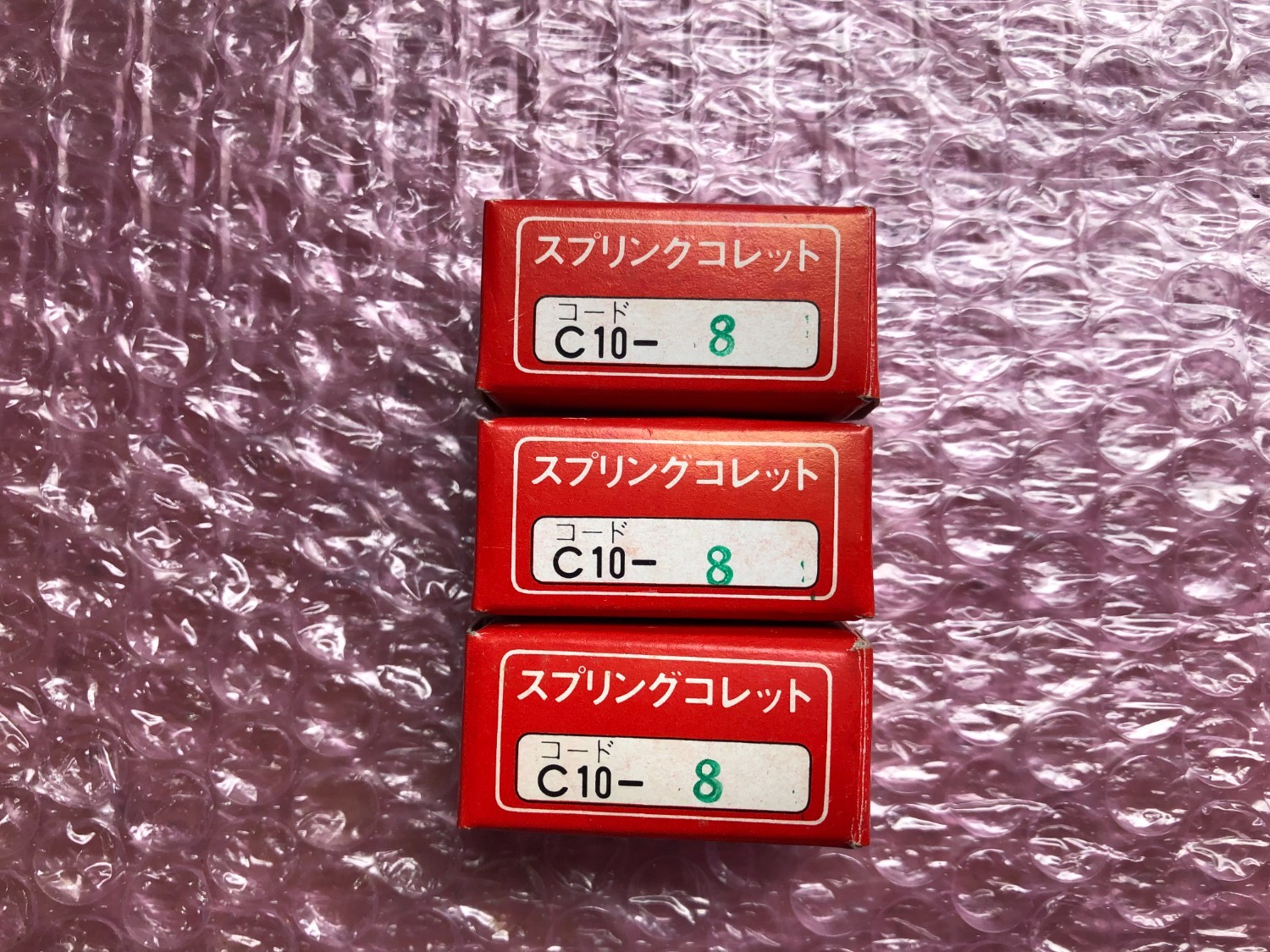 中古スプリングコレット 【スプリングコレット3個】C10-8 MST/溝口