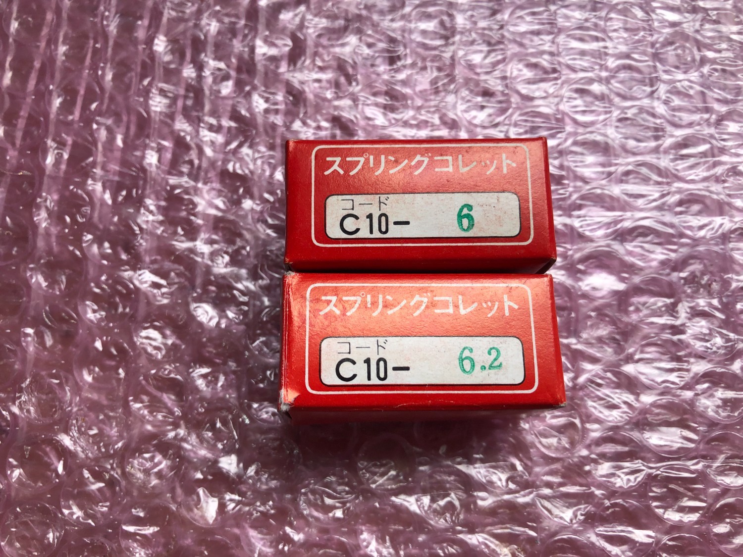中古スプリングコレット 【スプリングコレット2個】C10-6,C10-6.2 MST/溝口