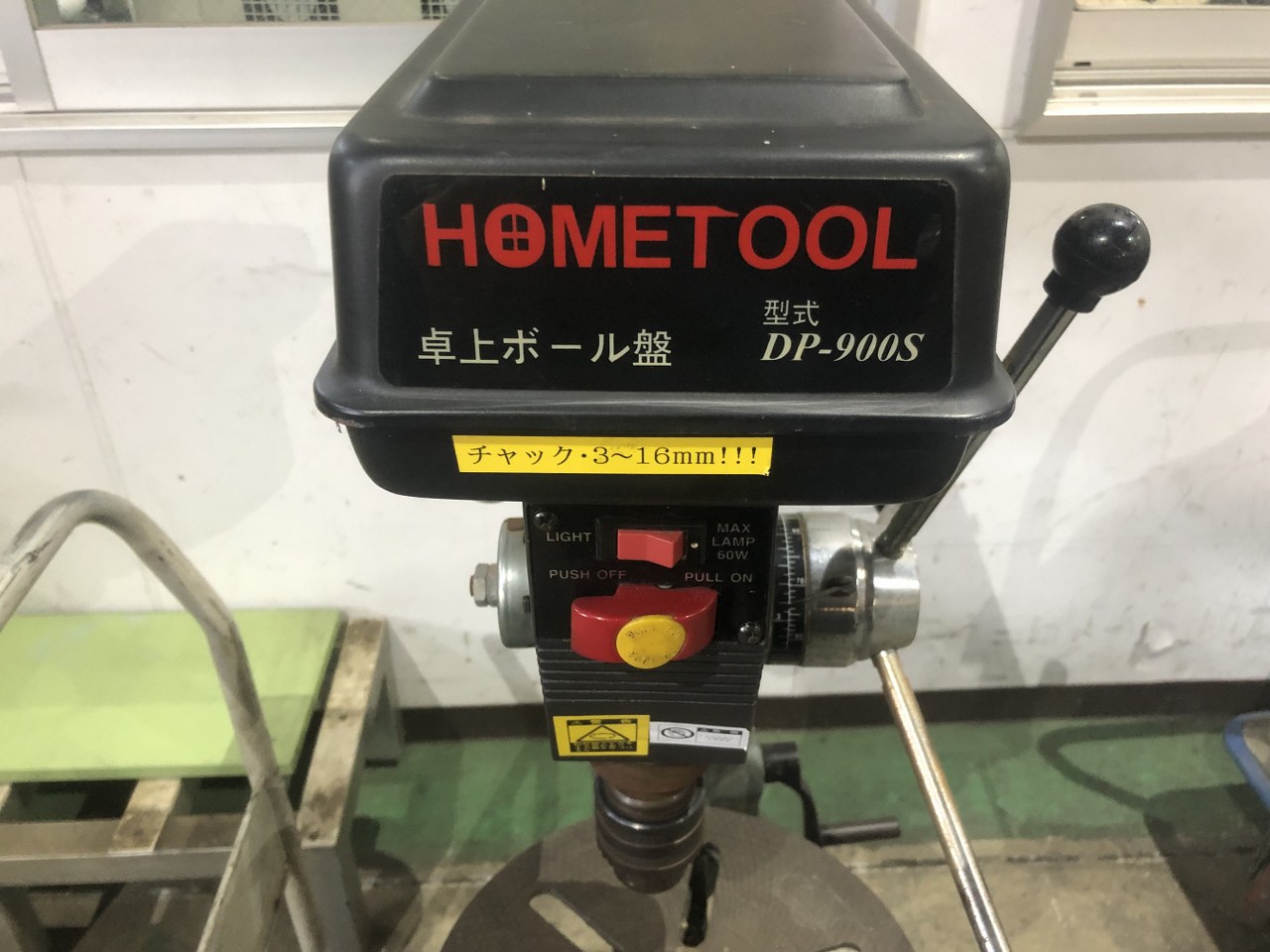 中古卓上ボール盤 【卓上ボール盤】DP-900S NAKATOMI/ナカトミ （HOMETOOL）
