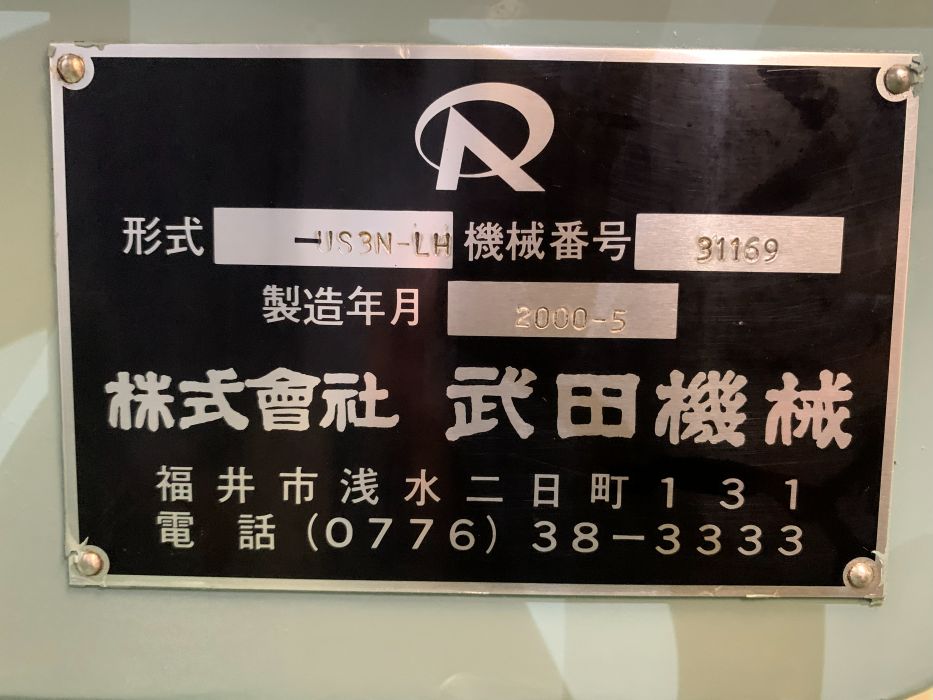 中古万能フライス盤 TK-US3N-LH 武田