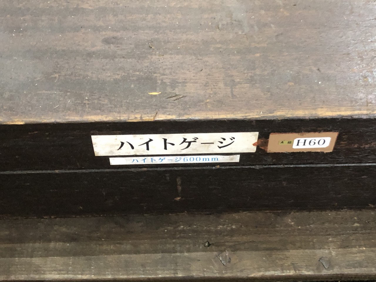 中古ハイトゲージ 【ハイトゲージ】60cm タカヤマ