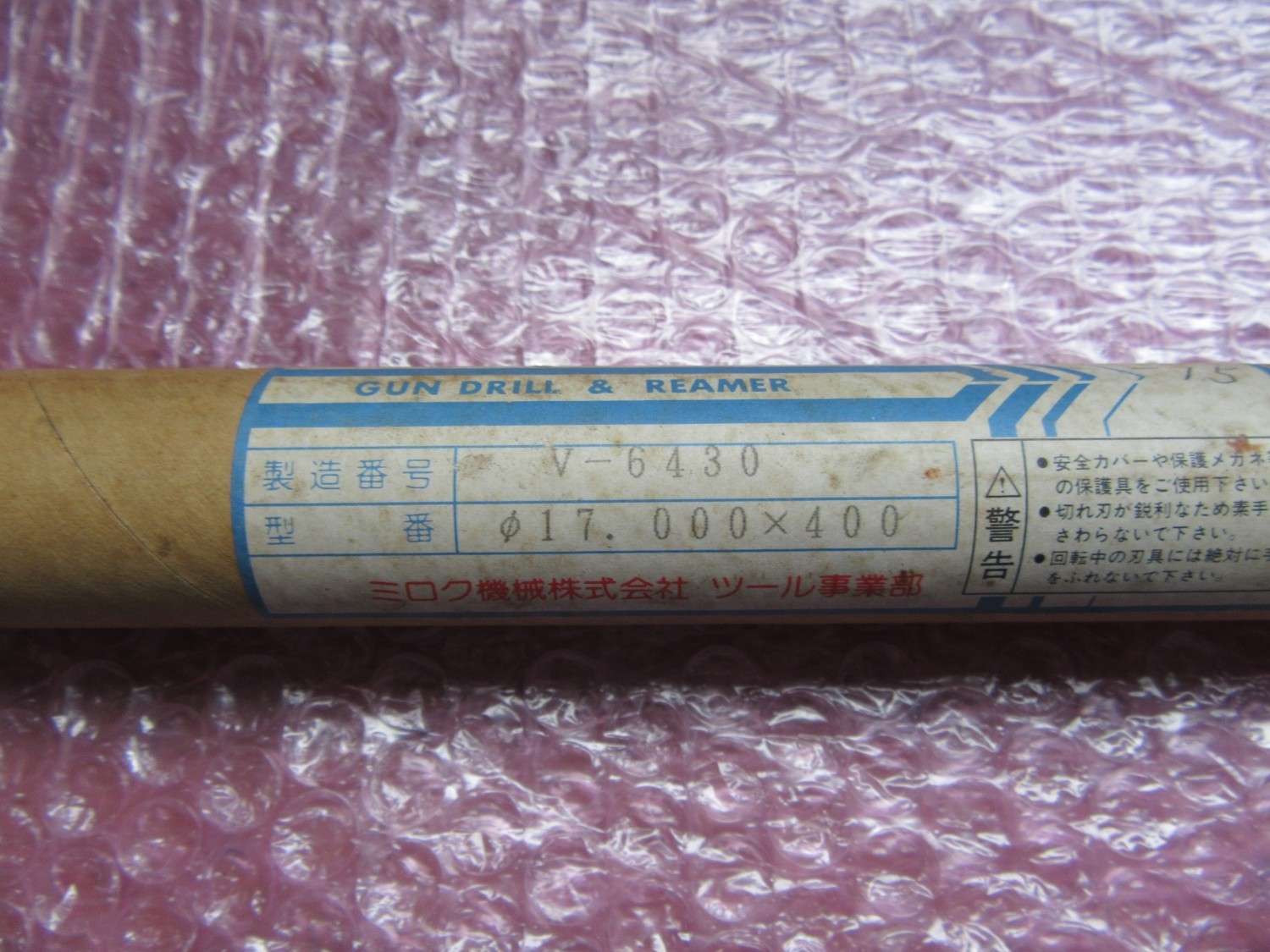 中古その他リーマ 【ガンドリルリーマー】V-6430(φ17.000ｘ400) ミロク機械