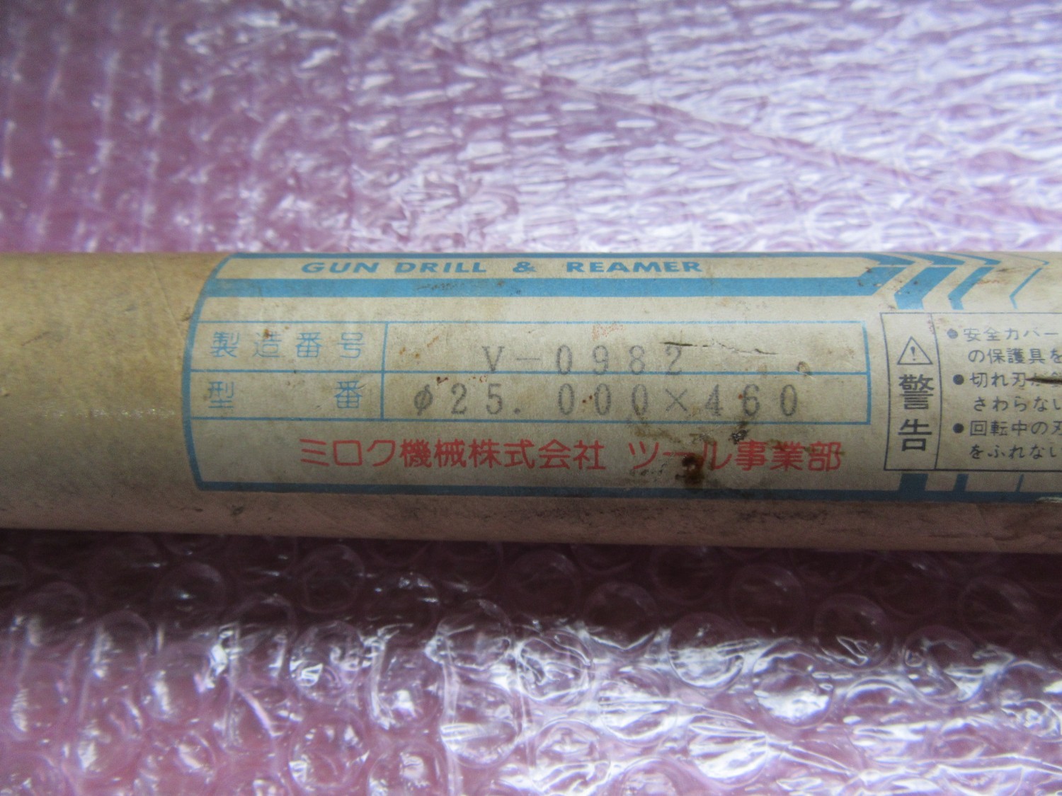 中古その他リーマ 【ガンドリルリーマー】V-0982(φ25.000ｘ460) ミロク機械