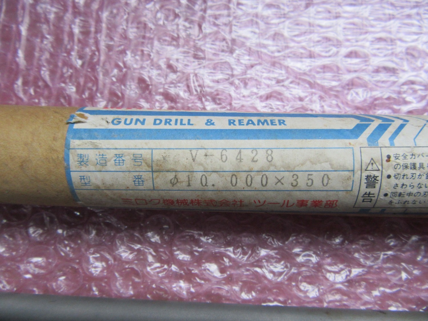 中古その他リーマ 【ガンドリルリーマー】V-6428(φ10.000ｘ350)　 ミロク機械