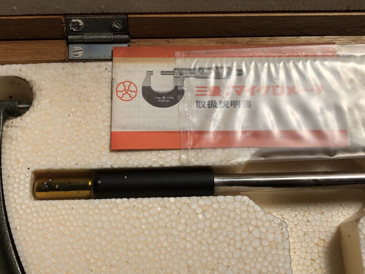 中古外側マイクロメーター 【外側マイクロメーター】OM-300 ミツトヨ/Mitutoyo