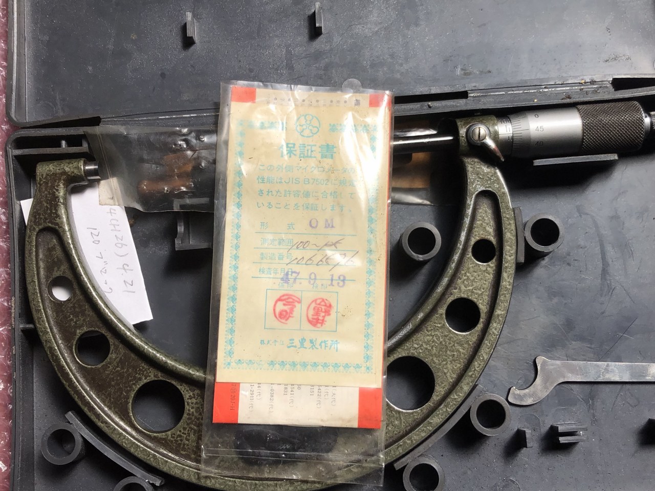 中古Outside micrometer 【外側マイクロメーター】OM-125 ミツトヨ/Mitutoyo