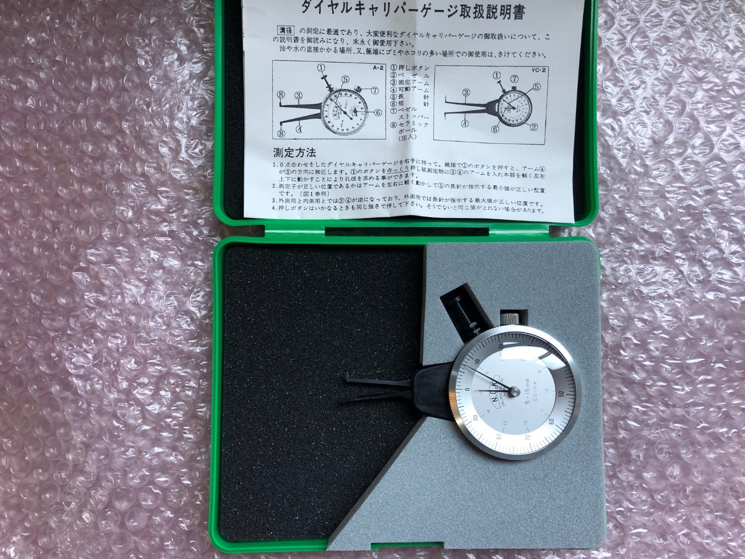 中古ダイヤルゲージ(ダイヤルインジゲーター含む) 【ダイヤルキャリパゲージ】測定範囲：5-15mm NCK