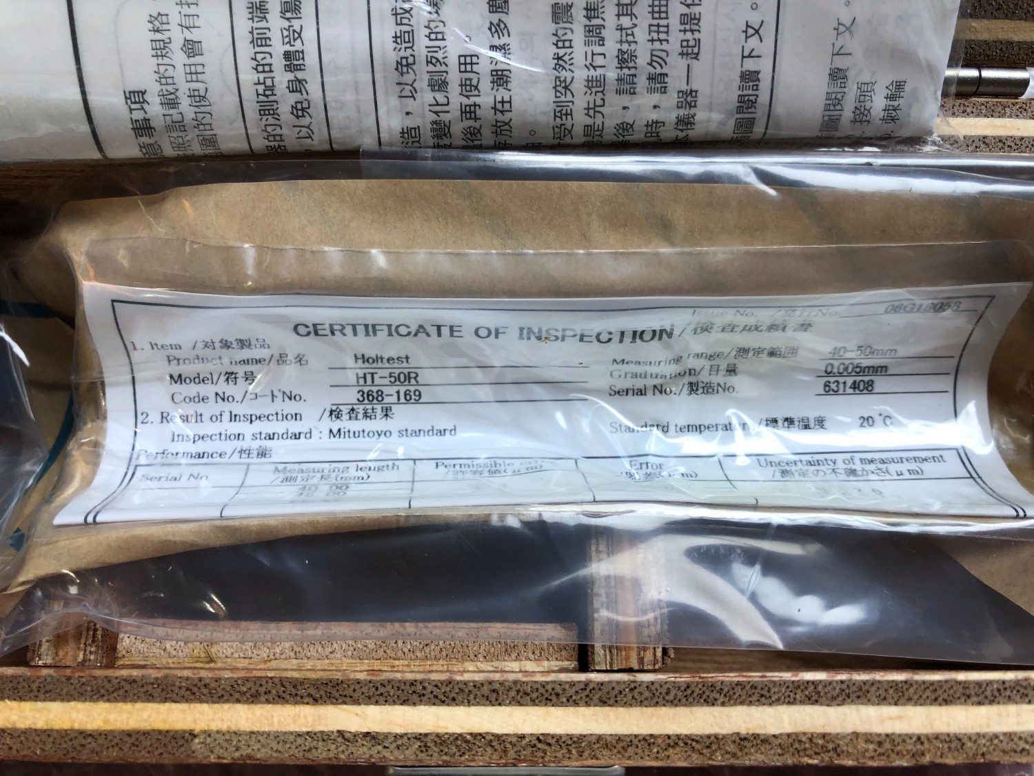 中古その他測定工具・基準器・試験機 【ホールテスト】HT-50R(368-169) ミツトヨ/Mitutoyo