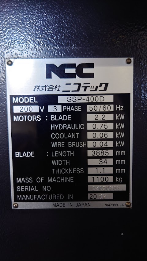 中古バンドソー SSP-400D ニコテック