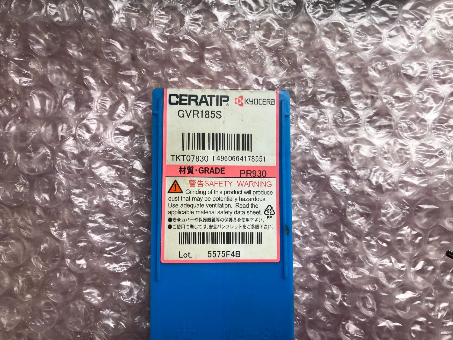 中古その他ねじ切り・ネジ造形工具 【外径ホルダ】GIVR1420-1S  京セラ