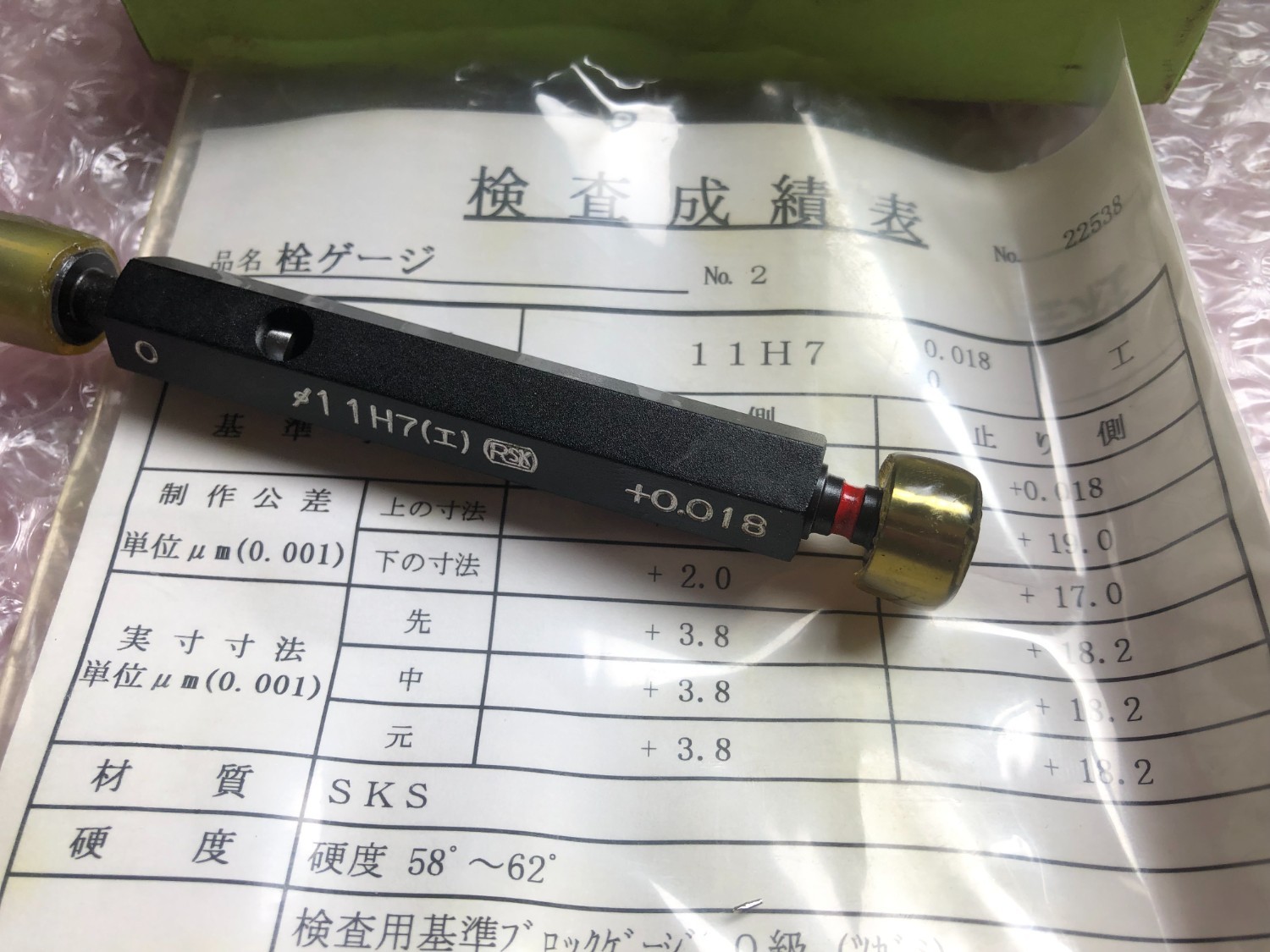 中古Other gauge 【栓ゲージ】φ11H7(I) RSK/新潟理研測範