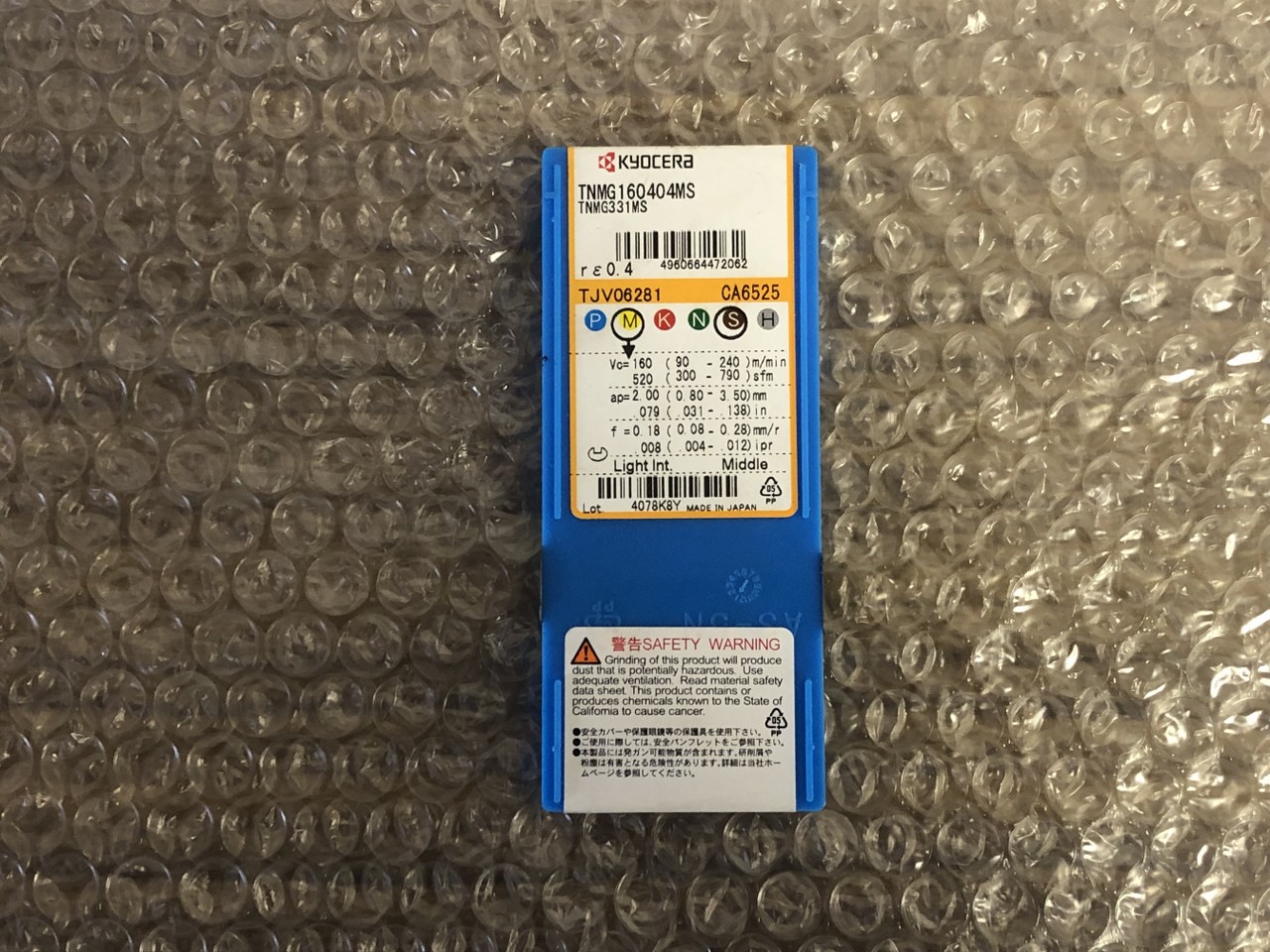 中古インサート（チップ） 【チップ】TNMG160404MS 京セラ/Kyocera