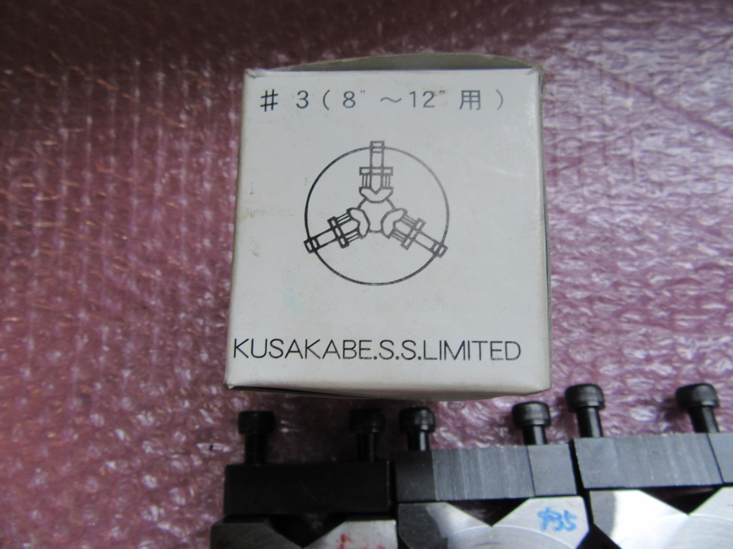 中古その他 【三角生爪】＃3(8-12用)　 K.S.S. 