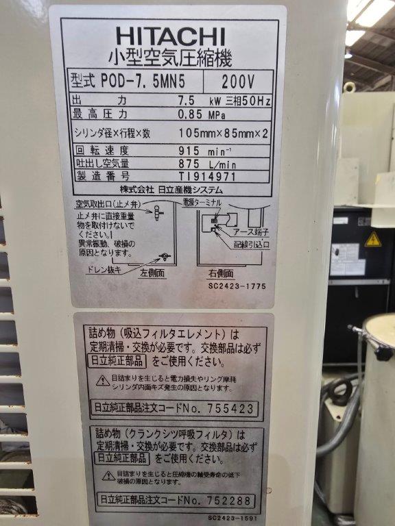 中古コンプレッサー POD-7.5MN5 日立/Hitachi