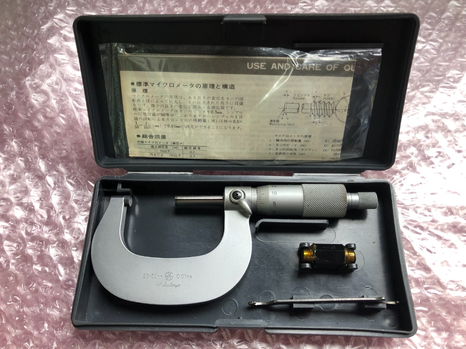 中古Outside micrometer 【標準マイクロメータ】測定範囲：25-50mm ミツトヨ/Mitutoyo