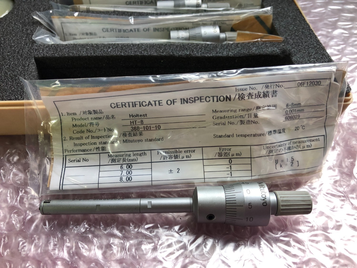 中古Other(Measuring tools・Standards・ Testing machine) 【ホールテストセット】HT-12ST(368-901-10) ミツトヨ/Mitutoyo