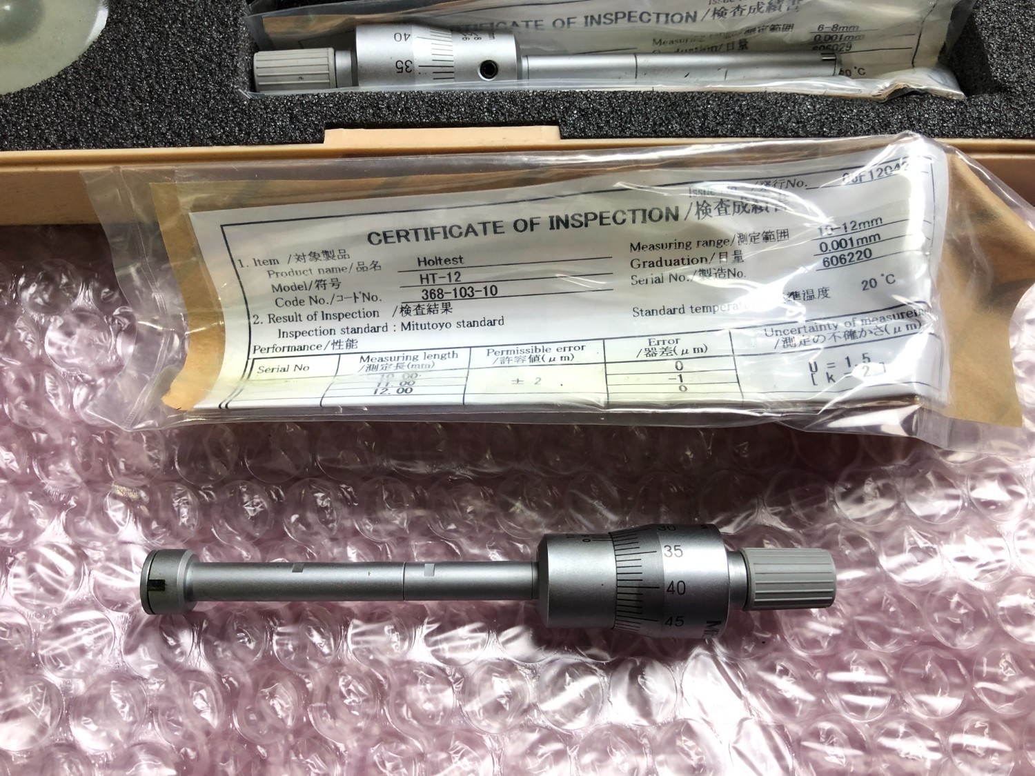 中古Other(Measuring tools・Standards・ Testing machine) 【ホールテストセット】HT-12ST(368-901-10) ミツトヨ/Mitutoyo
