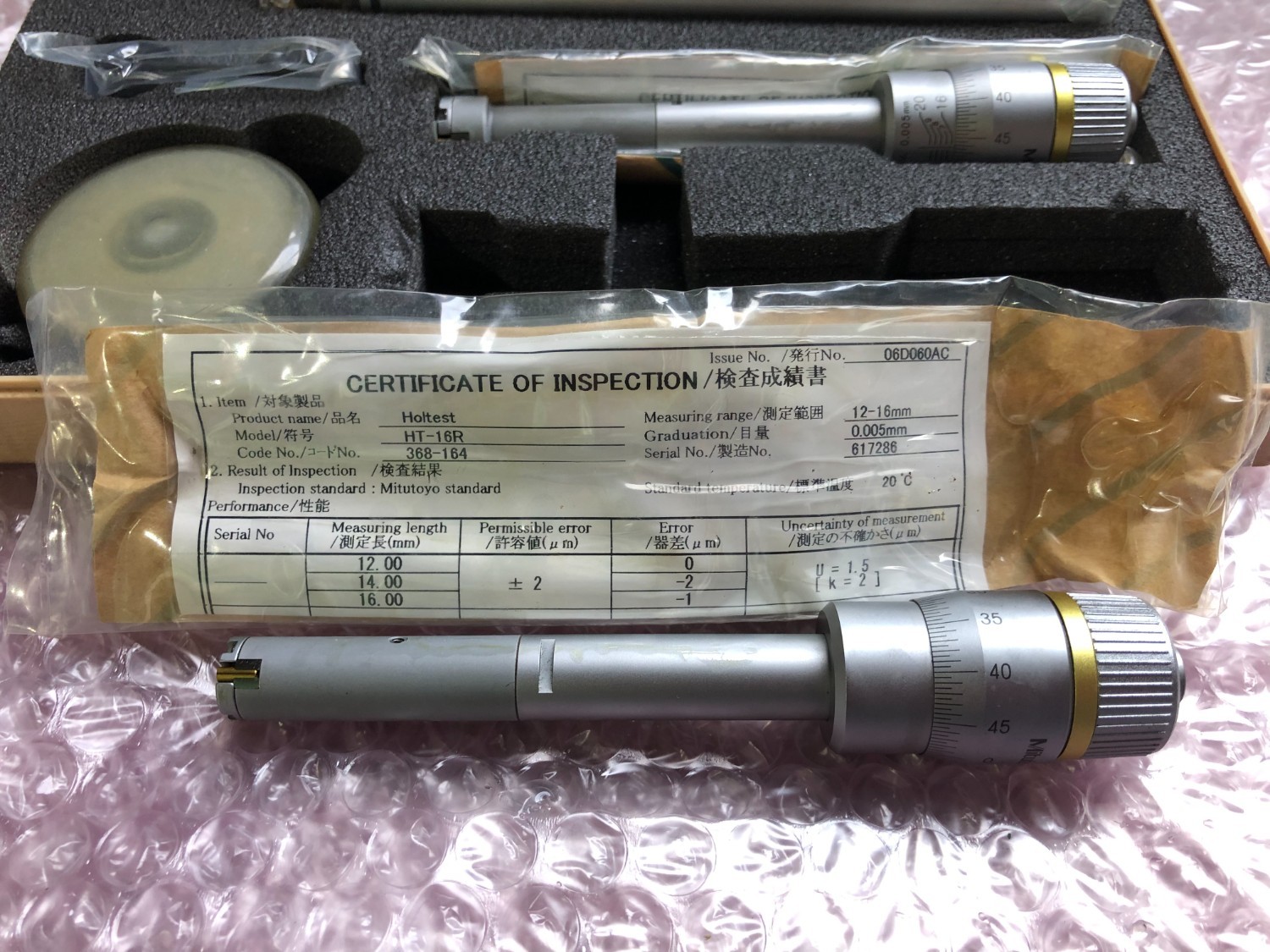中古その他測定工具・基準器・試験機 【ホールテストセット】HT-20RST(368-912) ミツトヨ/Mitutoyo