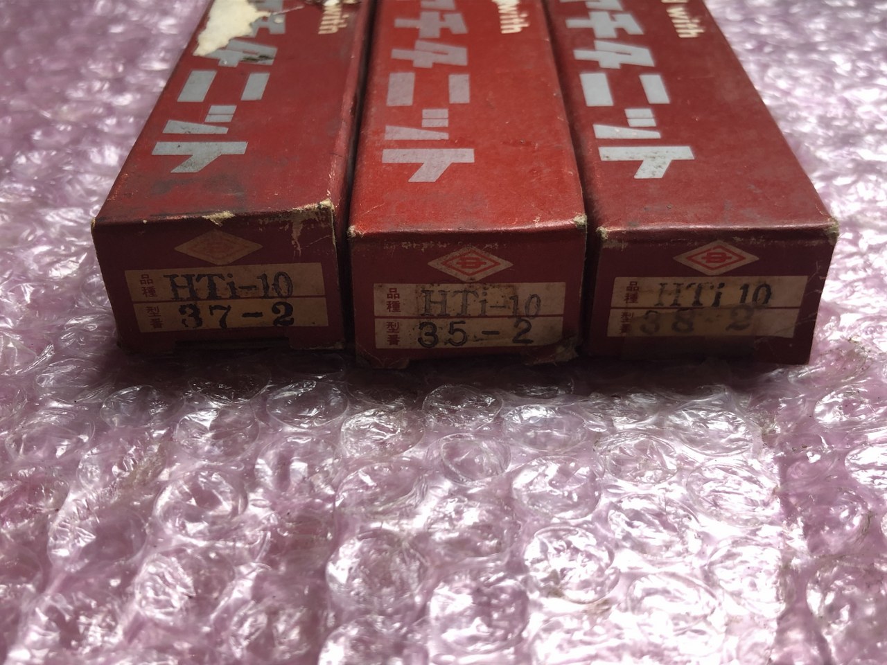 中古その他バイト 【超硬バイト3本】HTi10 第一ツール/DAIICHI TOOL
