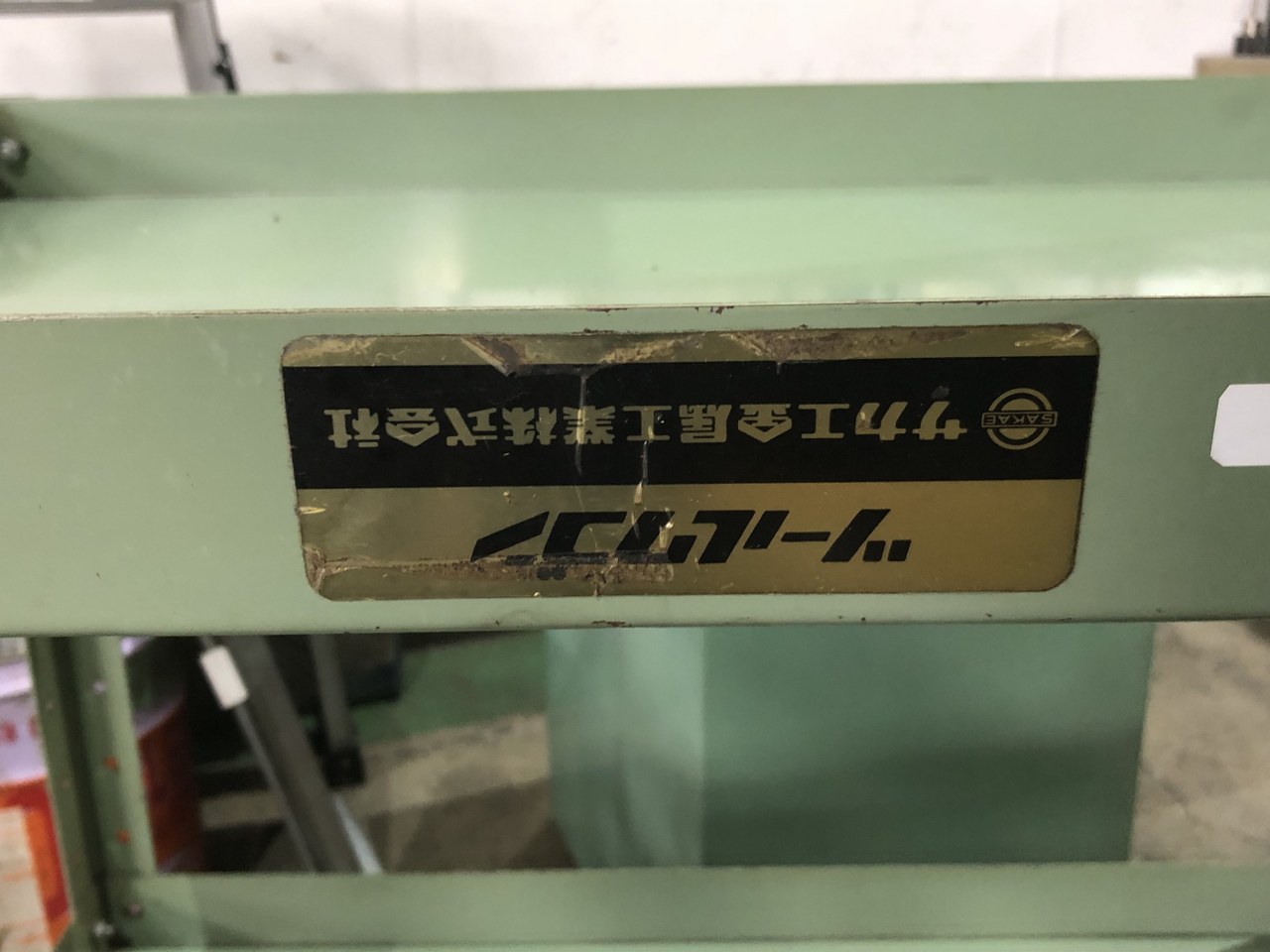中古キャビネット類 【ツールワゴン】W755xD505xH790(mm) サカエ/SAKAE