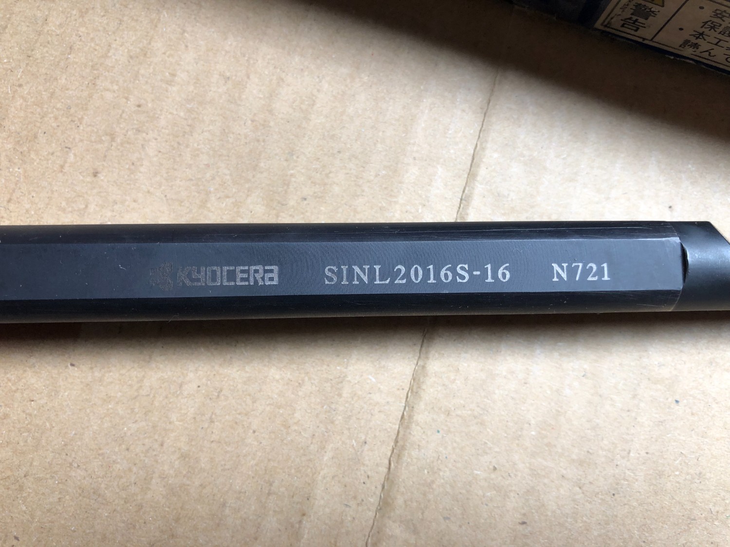 中古Other Screw tools 【内径ホルダ】SINL2016S-16  京セラ