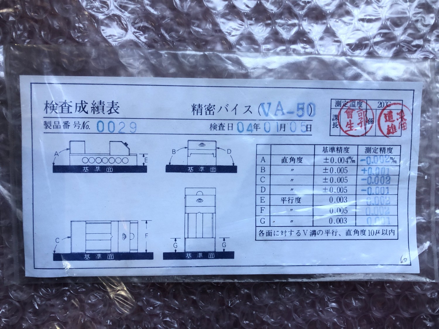 中古精密バイス 【精密バイス】VA-50 トラスコ/TRUSCO