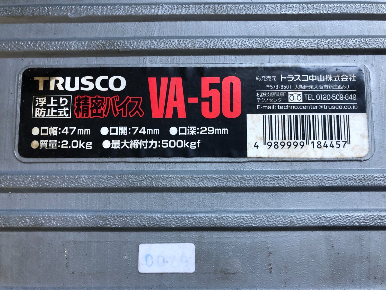中古精密バイス 【精密バイス】VA-50 トラスコ/TRUSCO