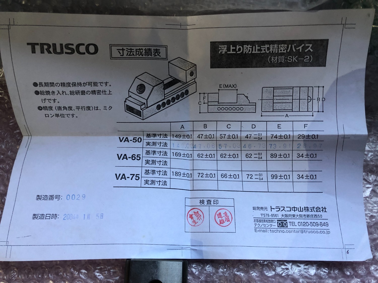 中古精密バイス 【精密バイス】VA-50 トラスコ/TRUSCO