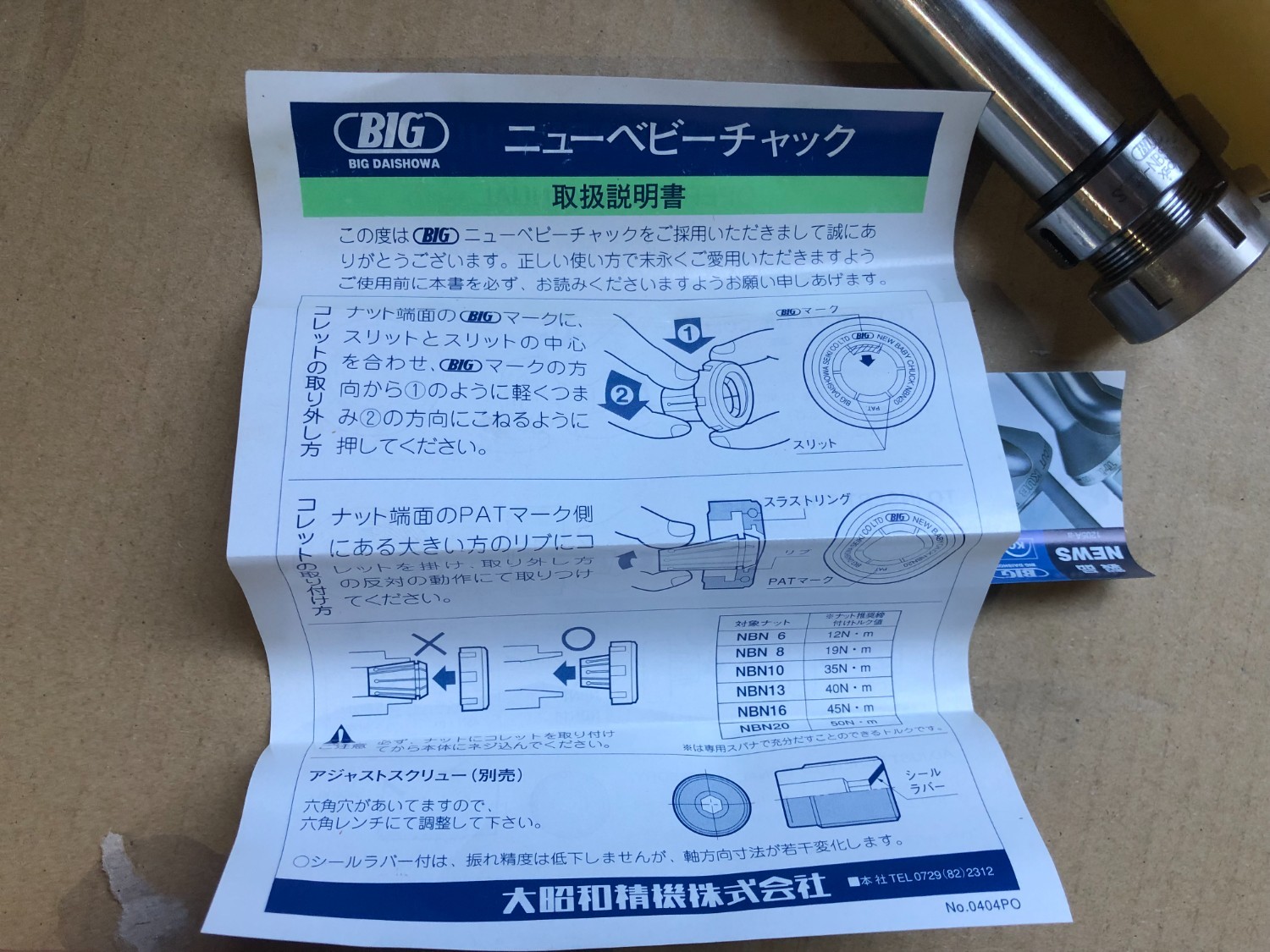 中古ツーリング 【ニューベビーチャック ストレートシャンク】ST20-NBS10-100 大昭和精機/BIG DAISHOWA
