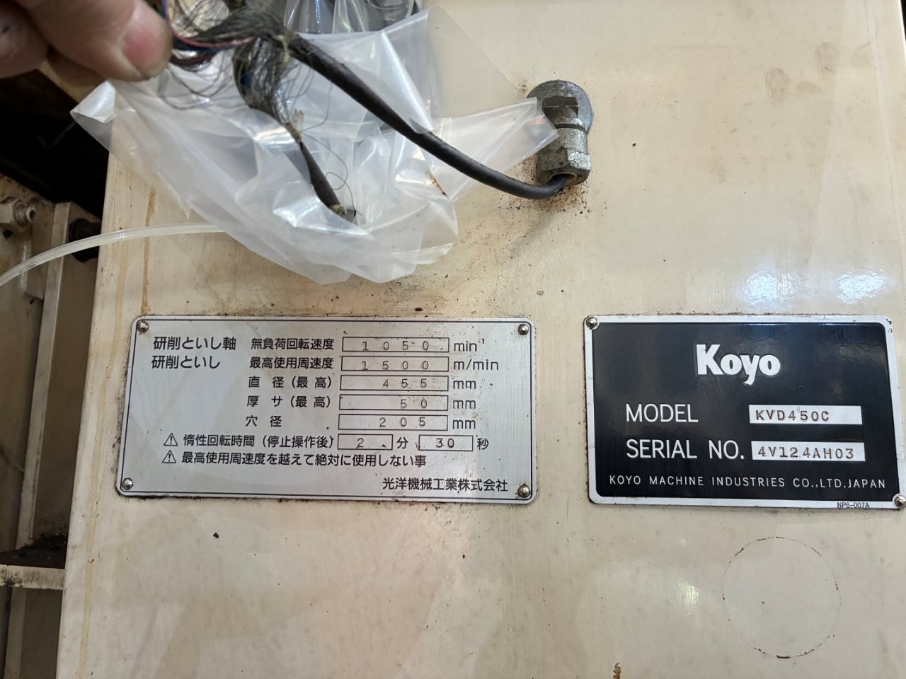 中古NC平面/成形研削盤 KVD450C【立形両頭平面研削盤】 光洋