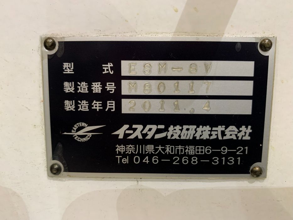 中古細穴加工機 ESM-8V イースタン技研