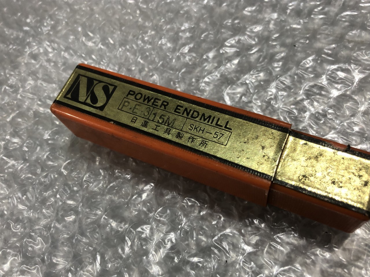 中古その他エンドミル 【パワーエンドミル】SKH-57 NS/日進工具