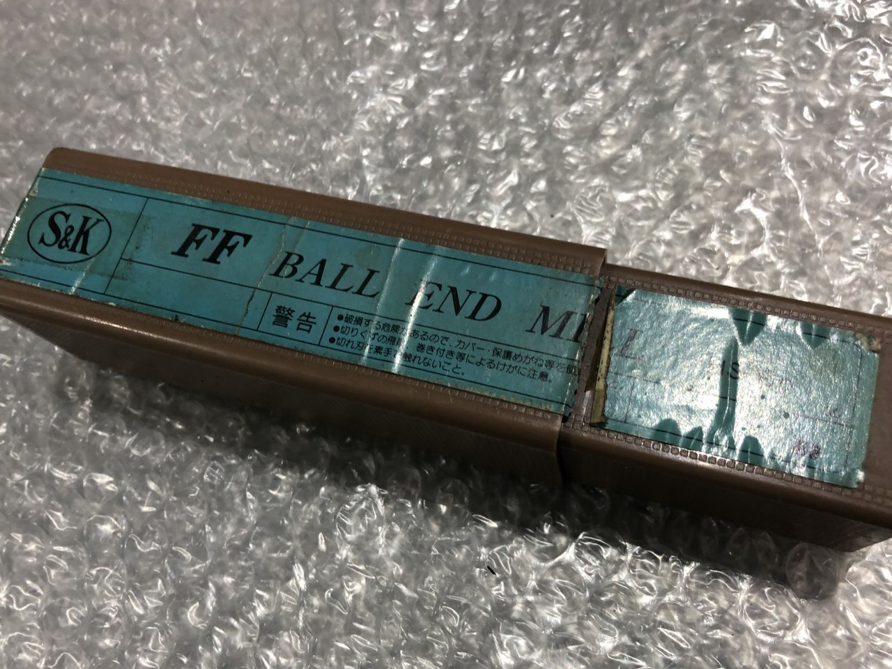 中古エンドミル(ボール） 【ボールエンドミル】HSシリーズ S＆K